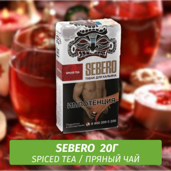 Табак для кальяна "Sebero" Spiced Tea (Пряный чай) 20 г