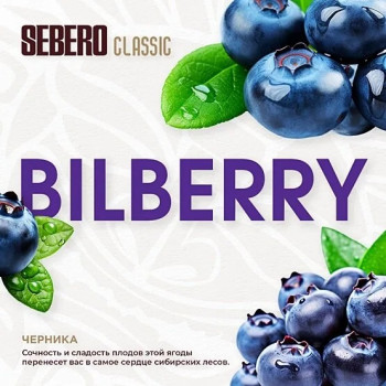 Табак для кальяна "Sebero" Billberry (Черника) 20 г