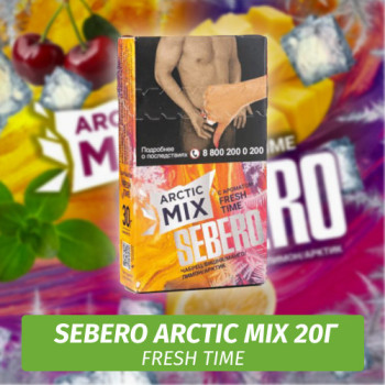 Табак для кальяна "Sebero Arctic mix" Fresh Time (Чабрец, вишня, манго, лимон) 20 г