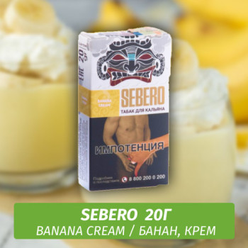 Табак для кальяна "Sebero" Banana-Cream(Банан-крем) 20 г