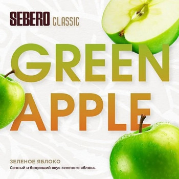 Табак для кальяна "Sebero" Green Apple (Зеленое Яблоко) 20 г