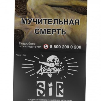 Табак для кальяна Хулиган, 25 г (Воздушный рис (SiR))