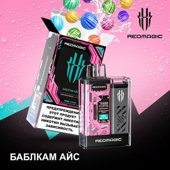 REDMAGIC 7500 Баблгам айс
