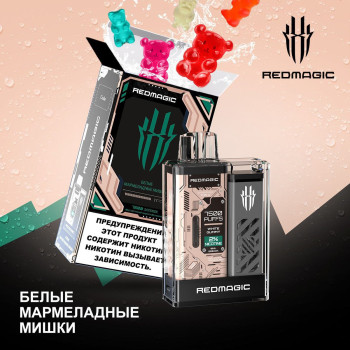 REDMAGIC 7500 Белые мармеладные мишки