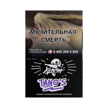 Табак для кальяна Хулиган, 25 г (Кислая слива (TANO`S))