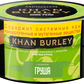 Табак для кальяна "KHAN BURLEY" с ароматом Rare Pear (Груша) 25 г