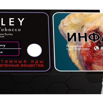 Tangiers «Burley» Kashmir Peach (Кашмир и персик) 50 г