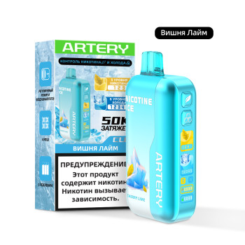 ARTERY CL6 50к (NIC + ICE) - с ароматом Вишня Лайм