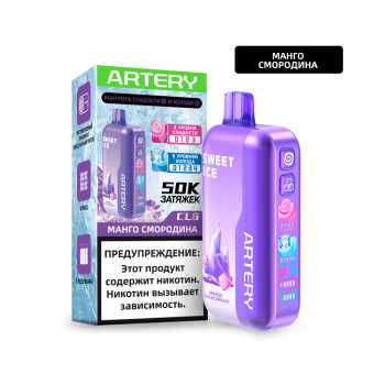 Artery CL6 50k (SWEET+ICE edtion) Mango blackcurrant (Манго смородина)