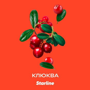 Табак для кальяна "Старлайн" (Клюква), 25 г