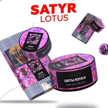Табак "Сатир" (Цветы Лотоса LOTUS), упаковка 25гр.