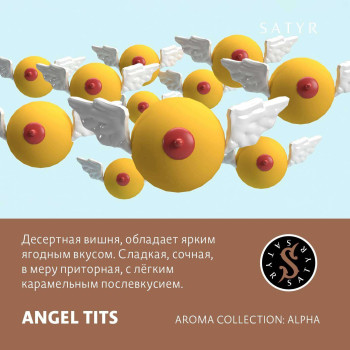 Табак "Сатир" (Десертная Вишня ANGEL TITS), упаковка 25гр.