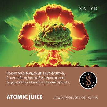Табак "Сатир" Альфа ATOMIC JUICE (Фейхоа) 25 г