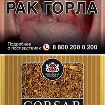Табак курительный CORSAR OF THE QUEEN Natural 35гр.