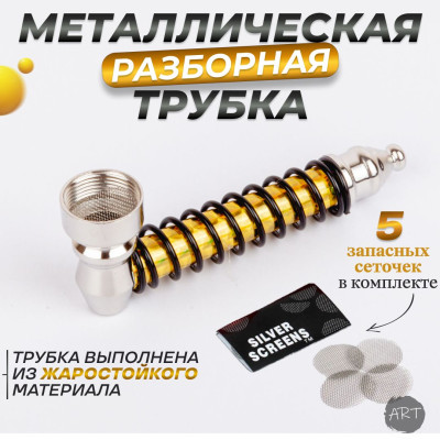 Трубка металлическая МТ-8