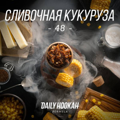 Табак для кальяна "Дэйли Хука" (Сливочная кукуруза), 250 г