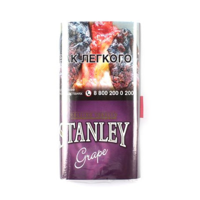 Самокруточный табак, Stanley Grape 30гр.