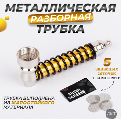 Трубка металлическая МТ-8