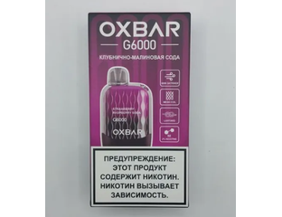 Oxbar G6000 - Клубнично Малиновая Сода