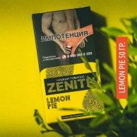 Табак для кальяна "Зенит" Лимонный пирог 50 г
