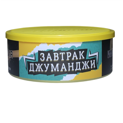 Табак для кальяна "Ветер Северный" Завтрак Джуманджи 25 г