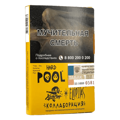 Табак для кальяна Хулиган Хард (Hard), 25 г (Кислый Лимонад с Гуавой (POOL))