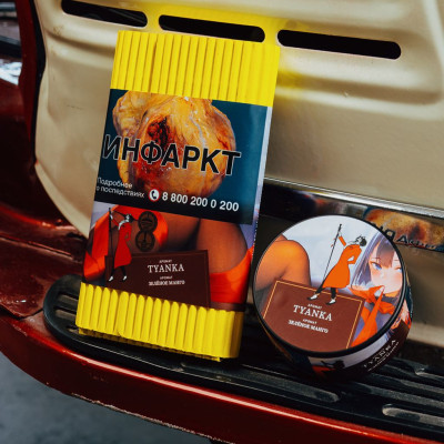 Табак "Сатир" Альфа TYANKA (Зелёное Манго) 25 г